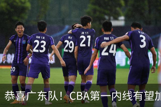恭喜广东队！CBA第一内线有望加盟，曾被杜锋点名要人？
